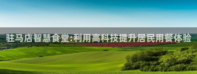 尊龙凯时平台还是万博好